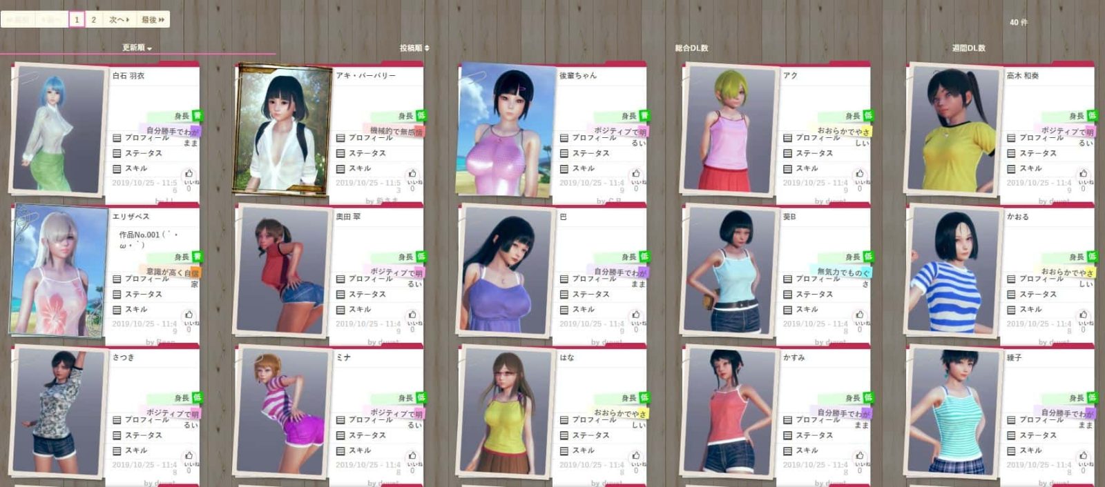 AI少女 主线事件 展示图 1