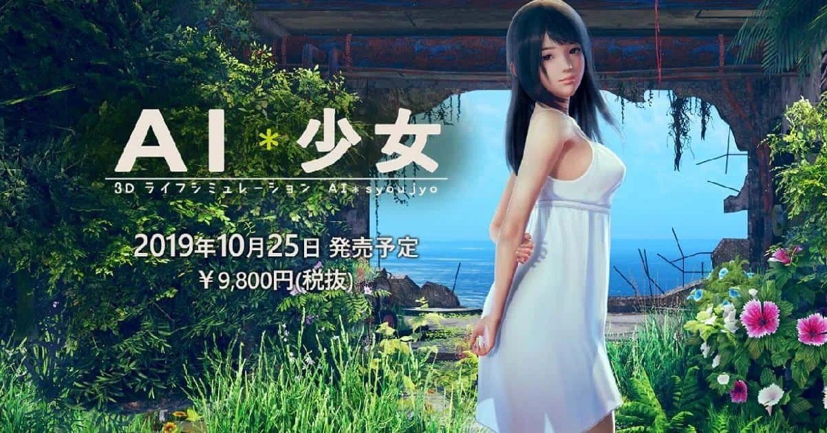 AI少女 版本内容 预览图 4